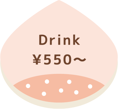 Drink ¥550〜